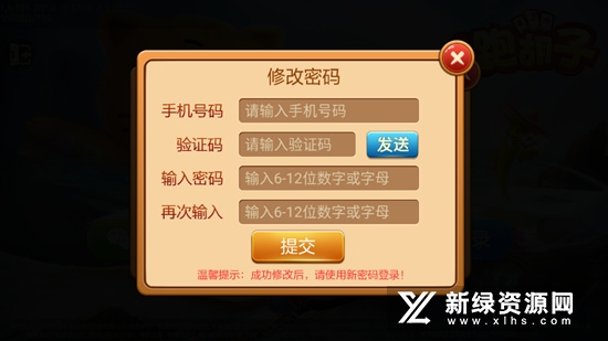 怀化红拐弯跑胡子官方最新版