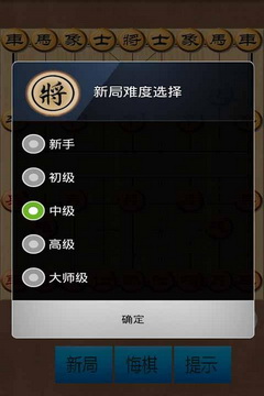 中国传统象棋安卓版