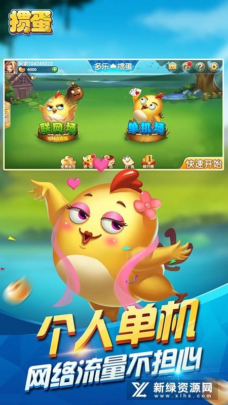 多乐掼蛋官方最新手机版