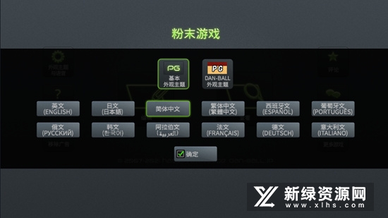 粉末游戏中文版最新版(粉末游戏真正版)