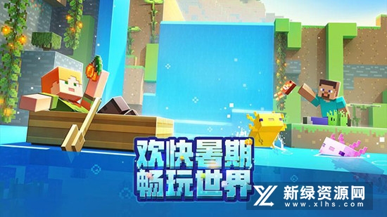 我的世界华为版应用商店版
