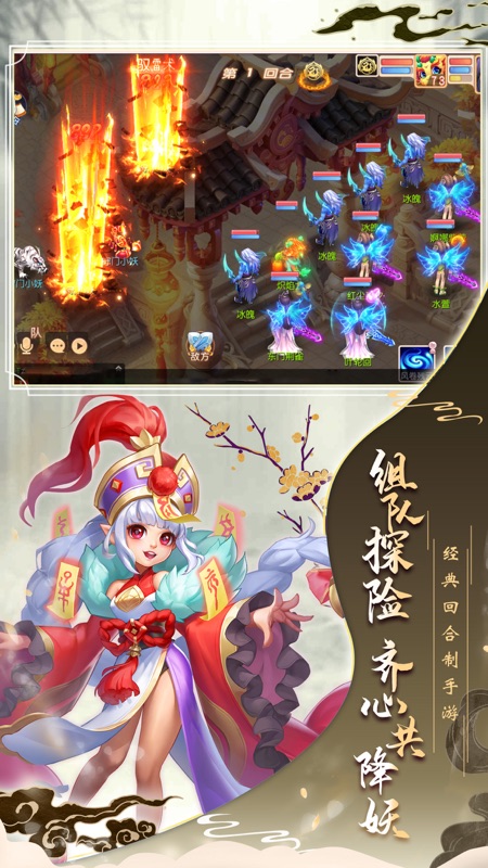 梦幻神兽iOS版