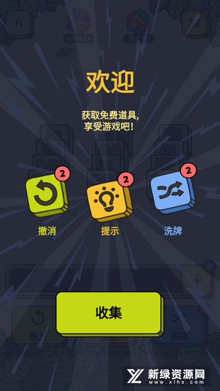3 Tiles游戏正版