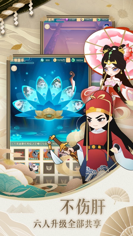 国潮放置iOS版