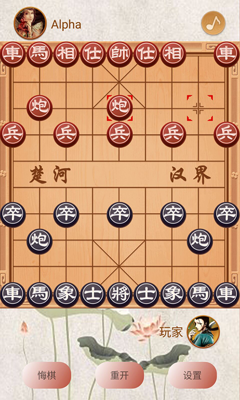 象棋高手对弈安卓版