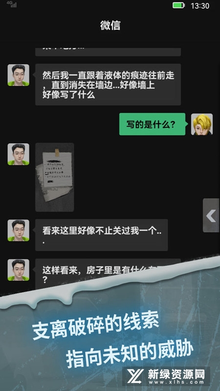 惊吓来电尾随正版游戏