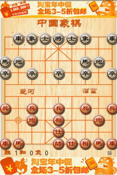 宽立象棋安卓版