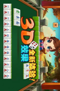 欢乐二人雀神安卓版