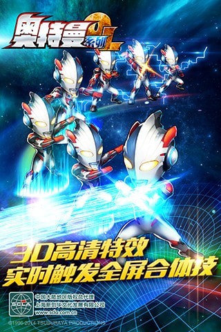 奥特曼系列光之消除安卓版