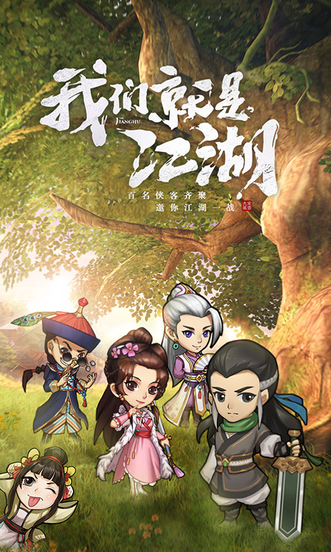 我要当掌门安卓版