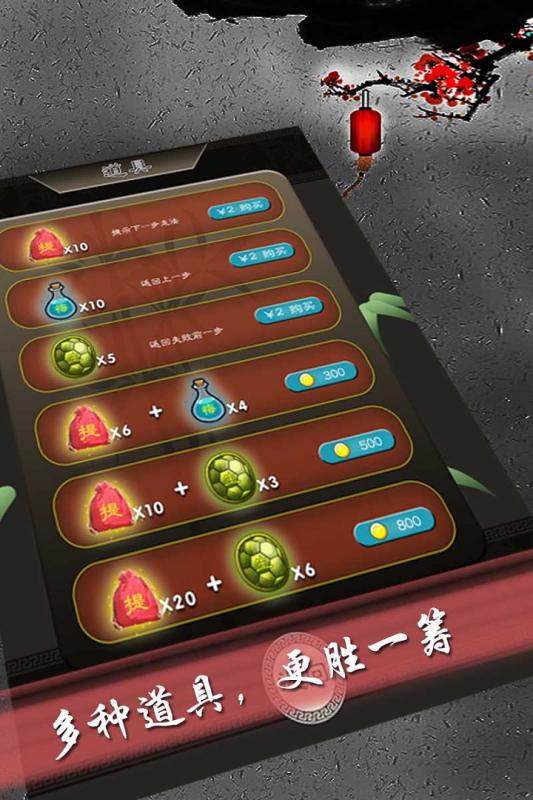 欢乐中国象棋安卓版