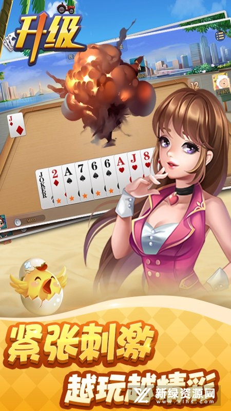 元游升级最新版本手机版