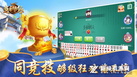 多乐够级小米手机版
