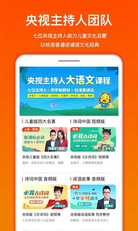 龙宝小掌门安卓版