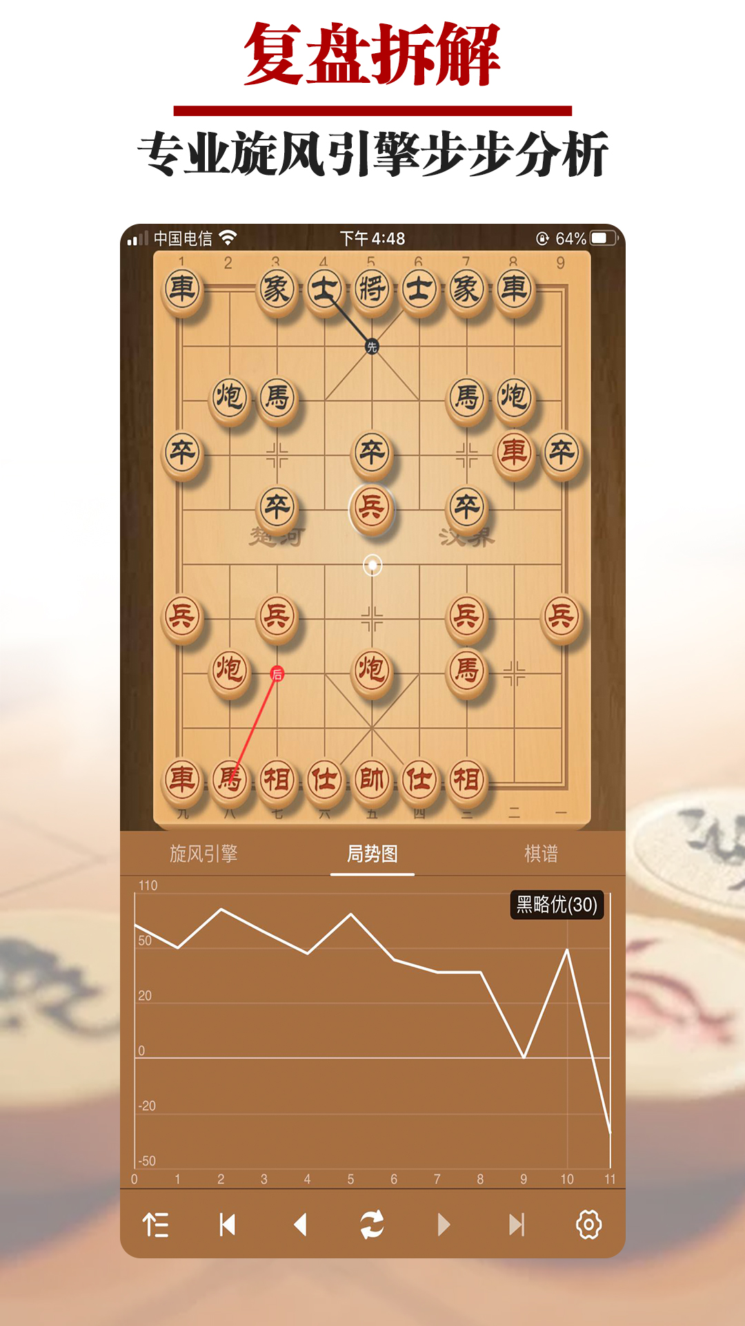王者象棋安卓版
