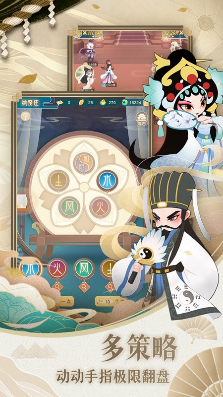 国潮放置iOS版