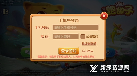 怀化红拐弯跑胡子官方最新版