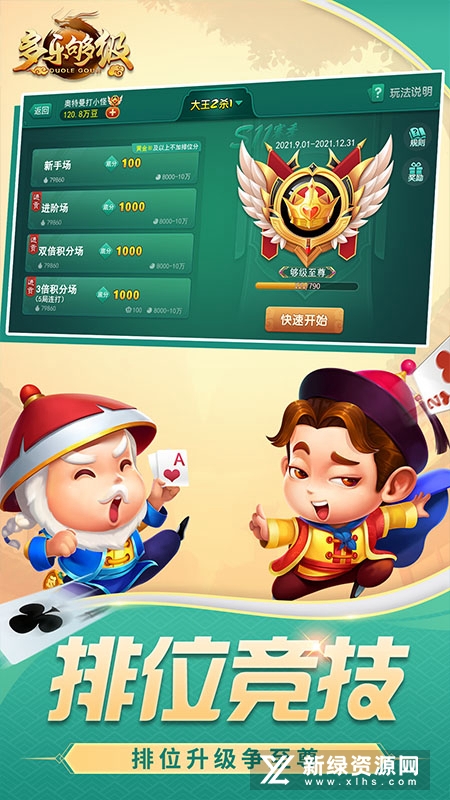 华为版多乐够级应用商店版