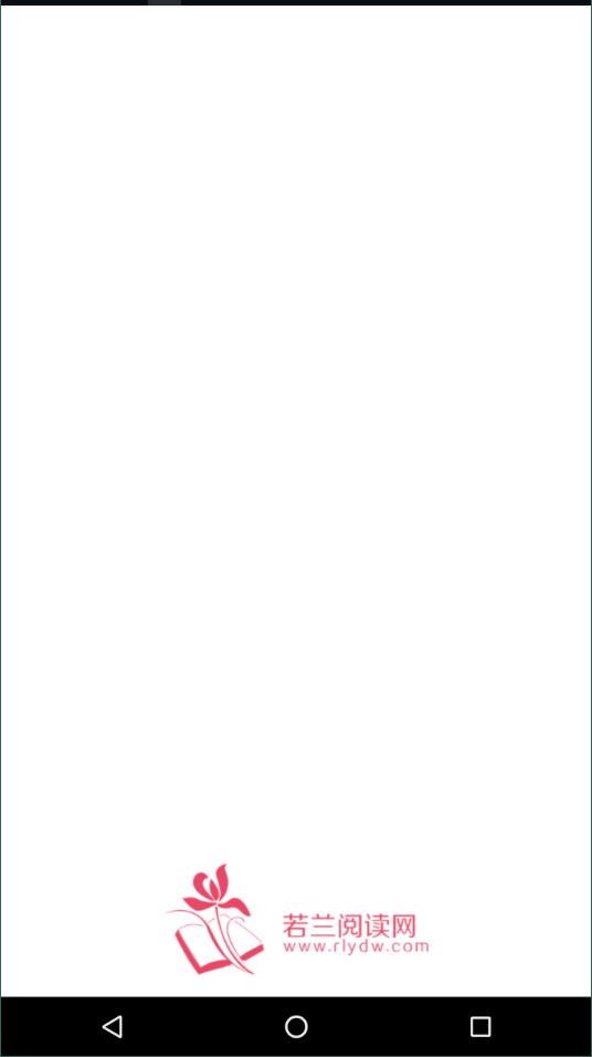 若兰阅读