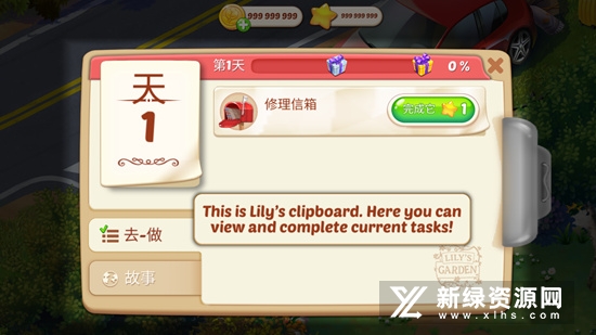 Lilys Garden莉莉的花园mod百分网破解版