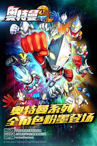 奥特曼系列光之消除安卓版