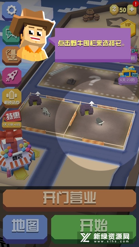 Rodeo Stampede疯狂动物园国际服无条件购买版