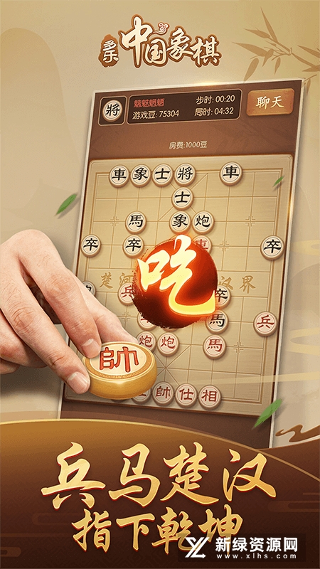 多乐中国象棋华为版定制版