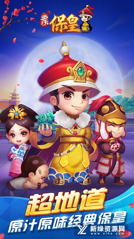 多乐保皇官方免费版潍坊保皇