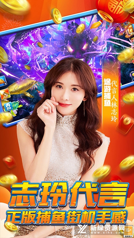 途游捕鱼华为版本