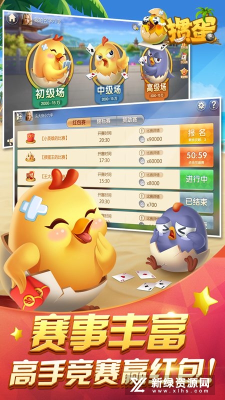 元游掼蛋官方最新版2022