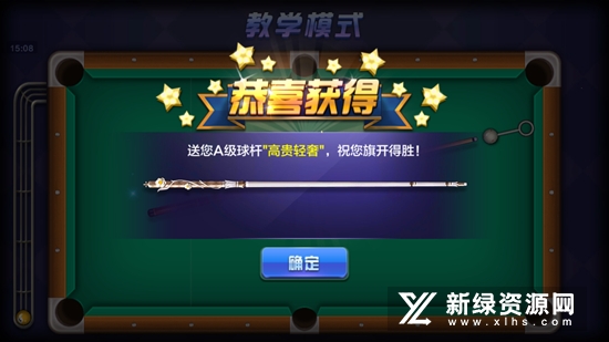 腾讯桌球3.33.0最新版本