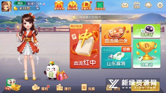 多乐青岛麻将游戏大厅官方版