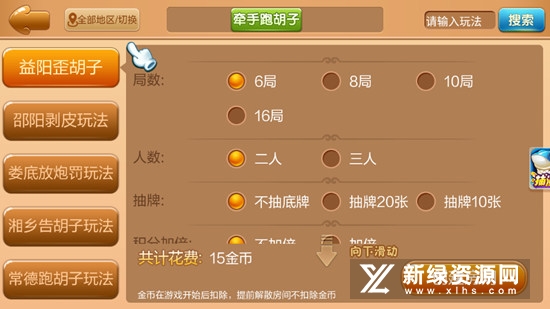 三打哈不洗牌模式版