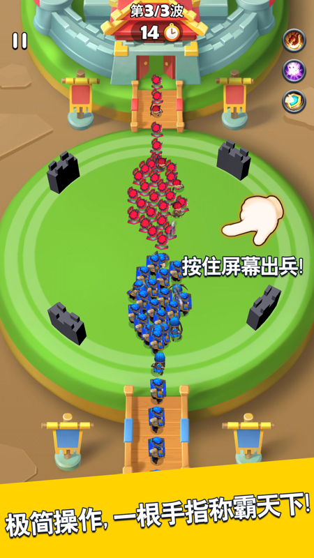 主公请点将iOS版