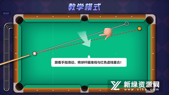 腾讯桌球3.33.0最新版本