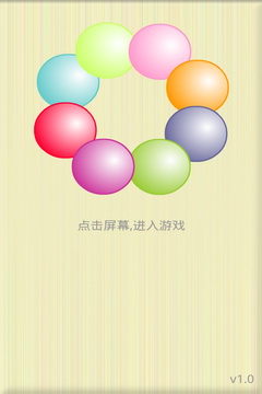 珠玑妙算安卓版