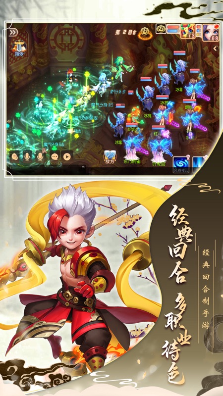 梦幻神兽iOS版