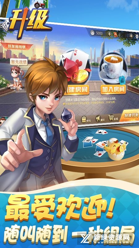 元游升级最新版本手机版