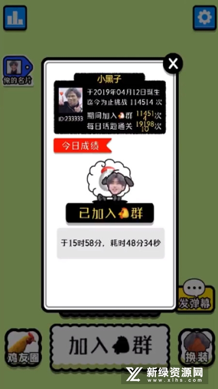 蔡徐坤鸡了个鸡游戏