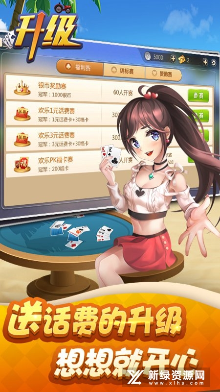 元游升级最新版本手机版