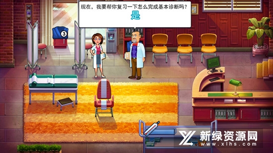 中心医院第一季最新版完整版游戏