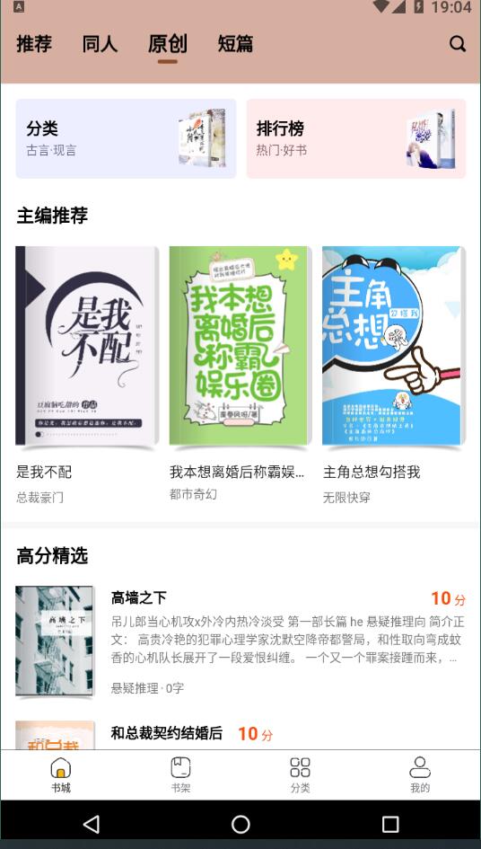 掌上纯爱免费阅读