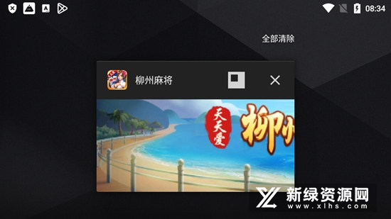 柳州麻将客户端安卓版