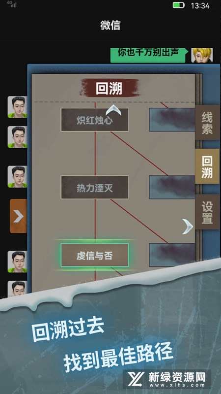 惊吓来电尾随正版游戏
