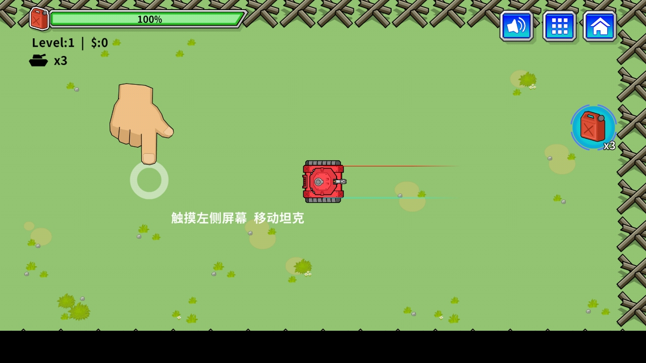 双人坦克对决安卓版