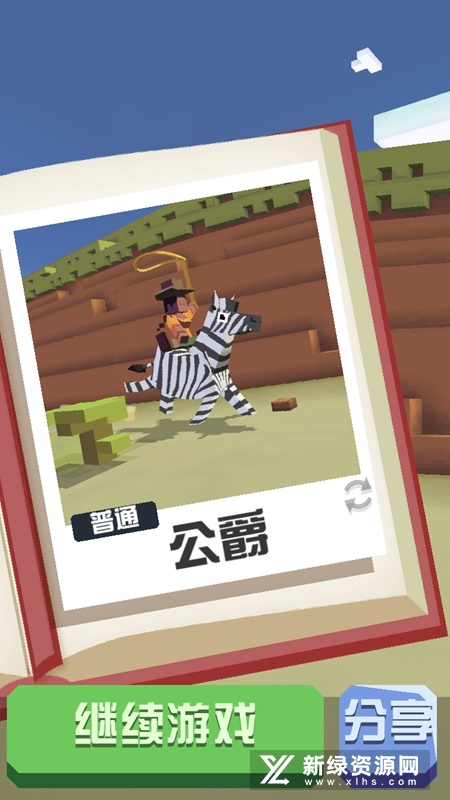 Rodeo Stampede疯狂动物园国际服无条件购买版