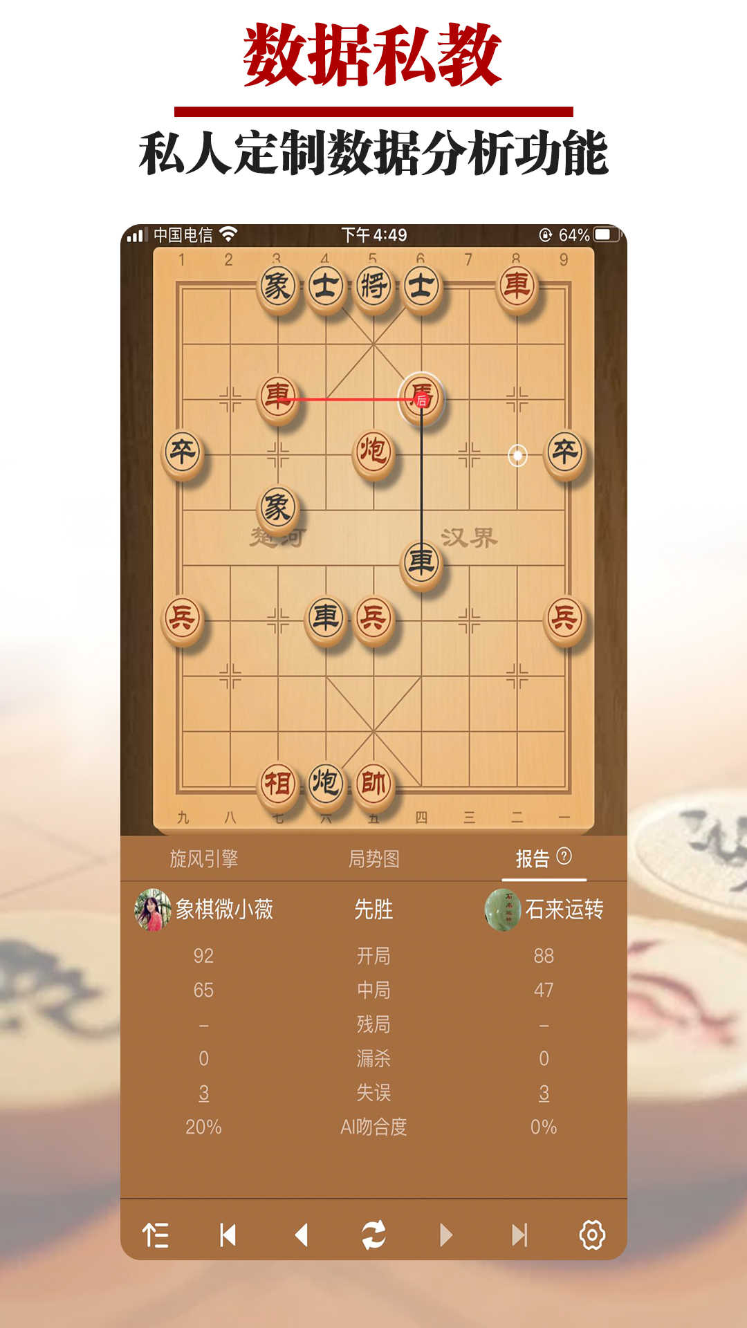王者象棋安卓版