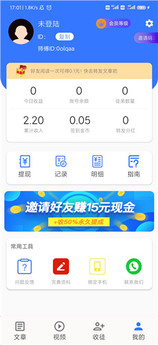 全民阅读app