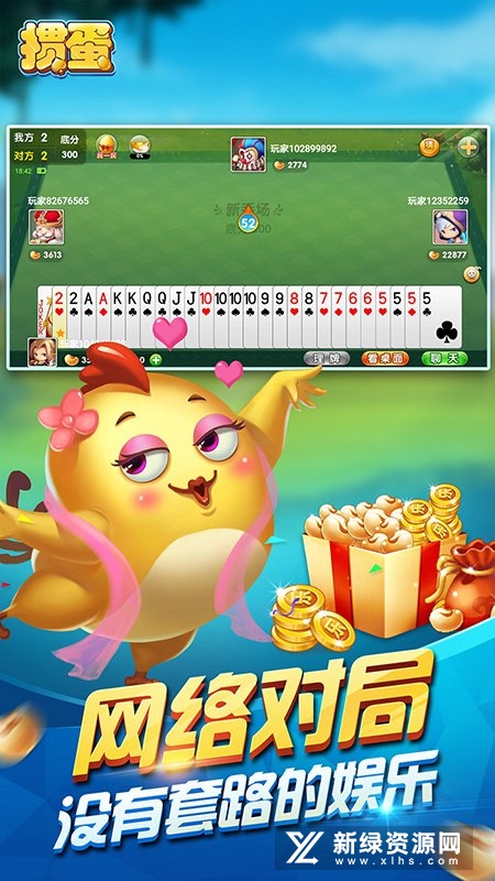 多乐掼蛋官方最新手机版