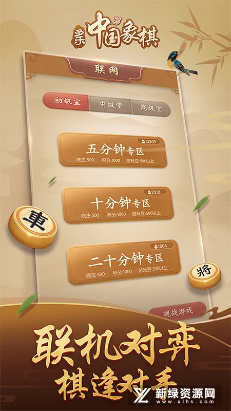 多乐中国象棋华为版定制版